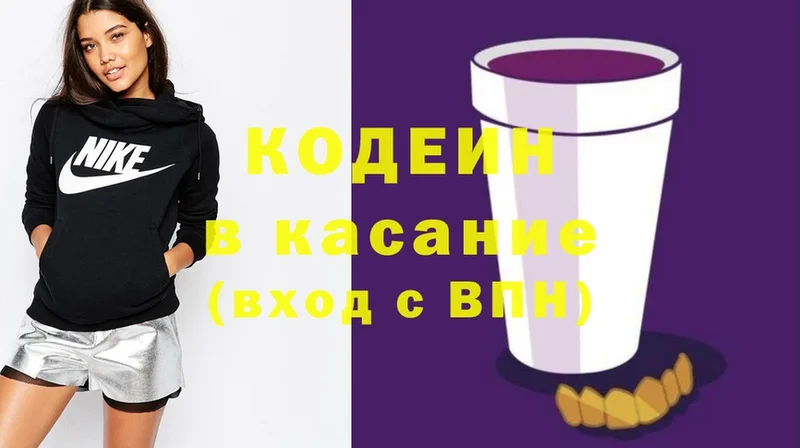 Кодеиновый сироп Lean напиток Lean (лин)  купить наркотик  Нахабино 