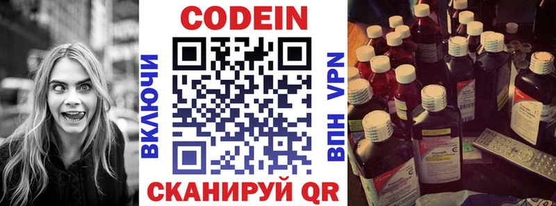 Кодеиновый сироп Lean Purple Drank  магазин продажи   Нахабино 