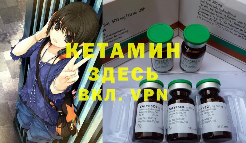 Кетамин ketamine  Нахабино 