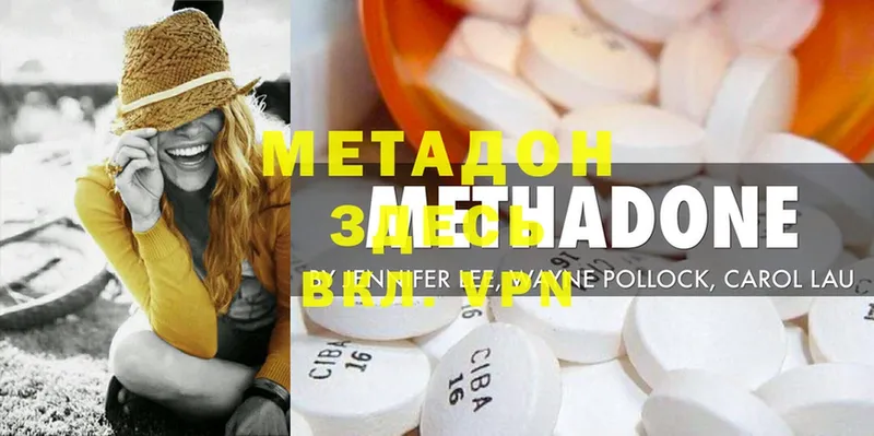 дарнет шоп  Нахабино  ссылка на мегу ONION  Метадон methadone 